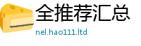 2025新澳门天天精准大全谜语含7777788888精准新奥马会传